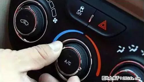 你知道怎么热车和取暖吗？ - 车友部落 - 广元生活社区 - 广元28生活网 guangyuan.28life.net