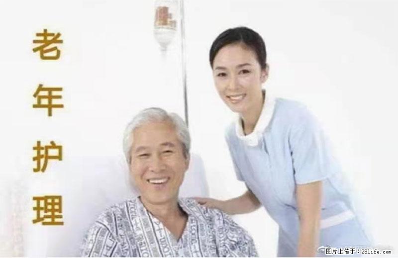 上海国企养老院，星级酒店环境，招聘养老护工 - 职场交流 - 广元生活社区 - 广元28生活网 guangyuan.28life.net