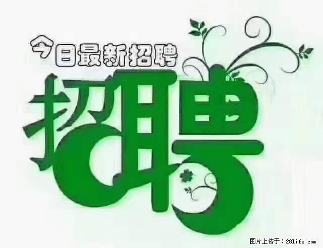 【招聘】产康师 - 职场交流 - 广元生活社区 - 广元28生活网 guangyuan.28life.net