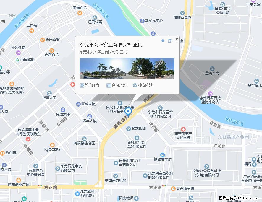 【东莞市光华实业有限公司】招聘各岗位若干名 - 职场交流 - 广元生活社区 - 广元28生活网 guangyuan.28life.net