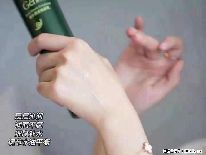 【姬存希】蜗牛原液焕颜水乳 - 生活日用品 - 居家生活 - 广元分类信息 - 广元28生活网 guangyuan.28life.net