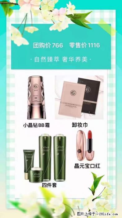 【姬存希】自然臻萃 奢华养美 - 新手上路 - 广元生活社区 - 广元28生活网 guangyuan.28life.net
