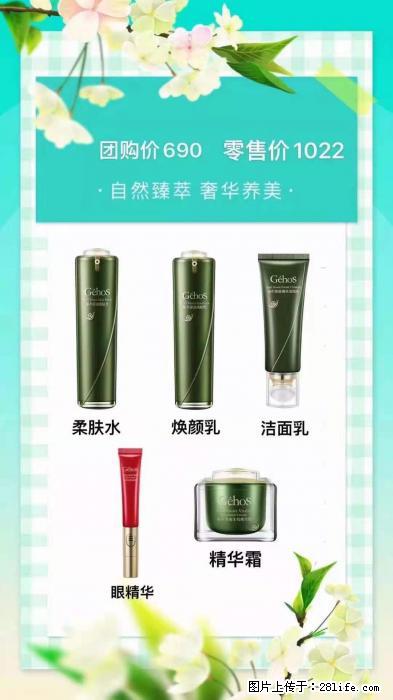 【姬存希】自然臻萃 奢华养美 - 新手上路 - 广元生活社区 - 广元28生活网 guangyuan.28life.net