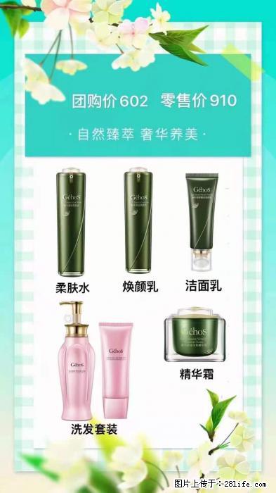 【姬存希】自然臻萃 奢华养美 - 新手上路 - 广元生活社区 - 广元28生活网 guangyuan.28life.net