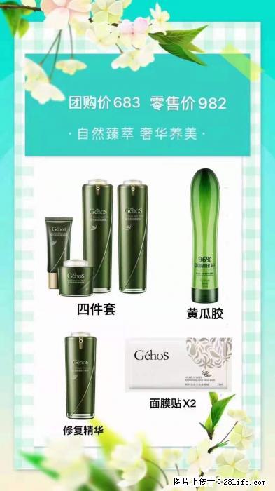 【姬存希】自然臻萃 奢华养美 - 新手上路 - 广元生活社区 - 广元28生活网 guangyuan.28life.net