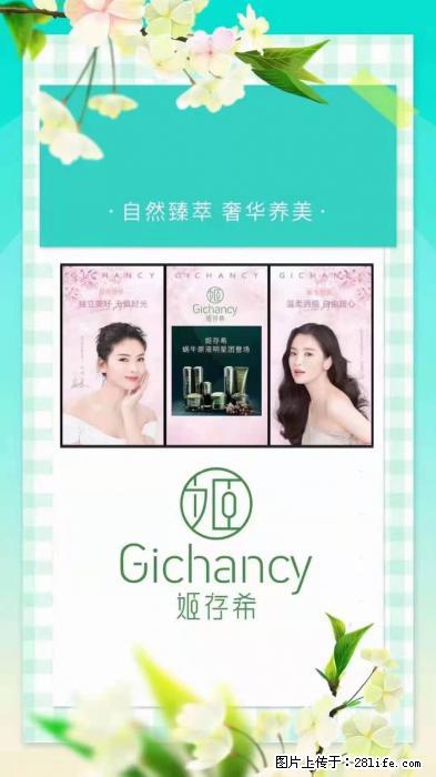 【姬存希】自然臻萃 奢华养美 - 新手上路 - 广元生活社区 - 广元28生活网 guangyuan.28life.net