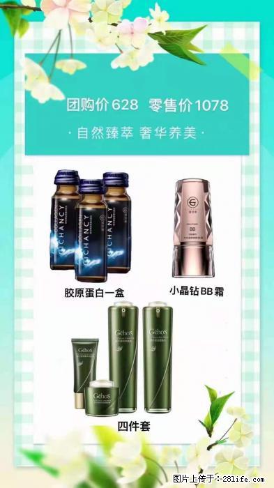 【姬存希】自然臻萃 奢华养美 - 新手上路 - 广元生活社区 - 广元28生活网 guangyuan.28life.net