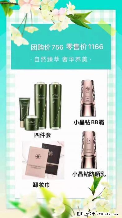 【姬存希】自然臻萃 奢华养美 - 新手上路 - 广元生活社区 - 广元28生活网 guangyuan.28life.net