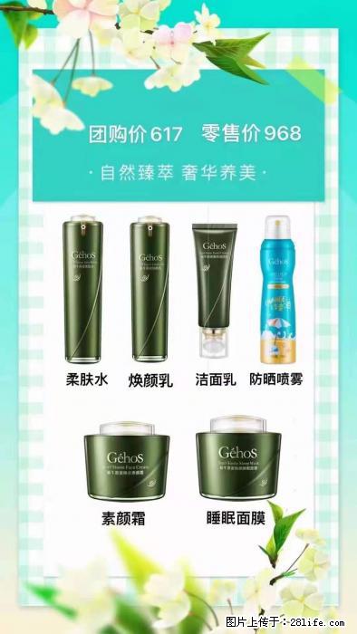 【姬存希】自然臻萃 奢华养美 - 新手上路 - 广元生活社区 - 广元28生活网 guangyuan.28life.net