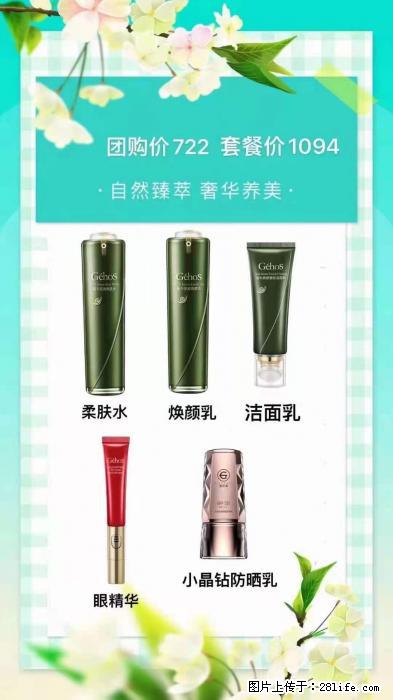 【姬存希】自然臻萃 奢华养美 - 新手上路 - 广元生活社区 - 广元28生活网 guangyuan.28life.net