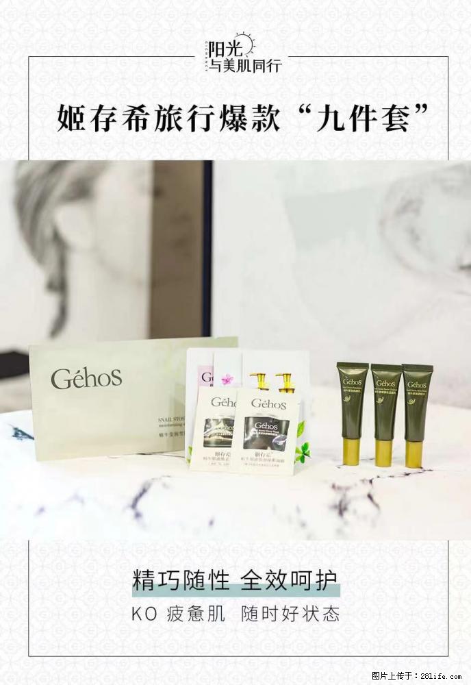 【姬存希】旅行神器，五一爆款好物分享让你畅享小长假 - 游山玩水 - 广元生活社区 - 广元28生活网 guangyuan.28life.net