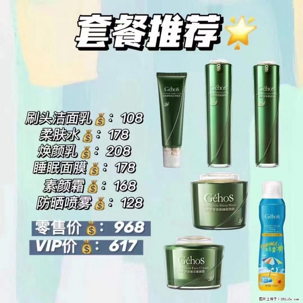 【姬存希】套餐推荐： 清洁+补水+素颜霜+防晒 - 其它 - 特色礼品 - 广元分类信息 - 广元28生活网 guangyuan.28life.net