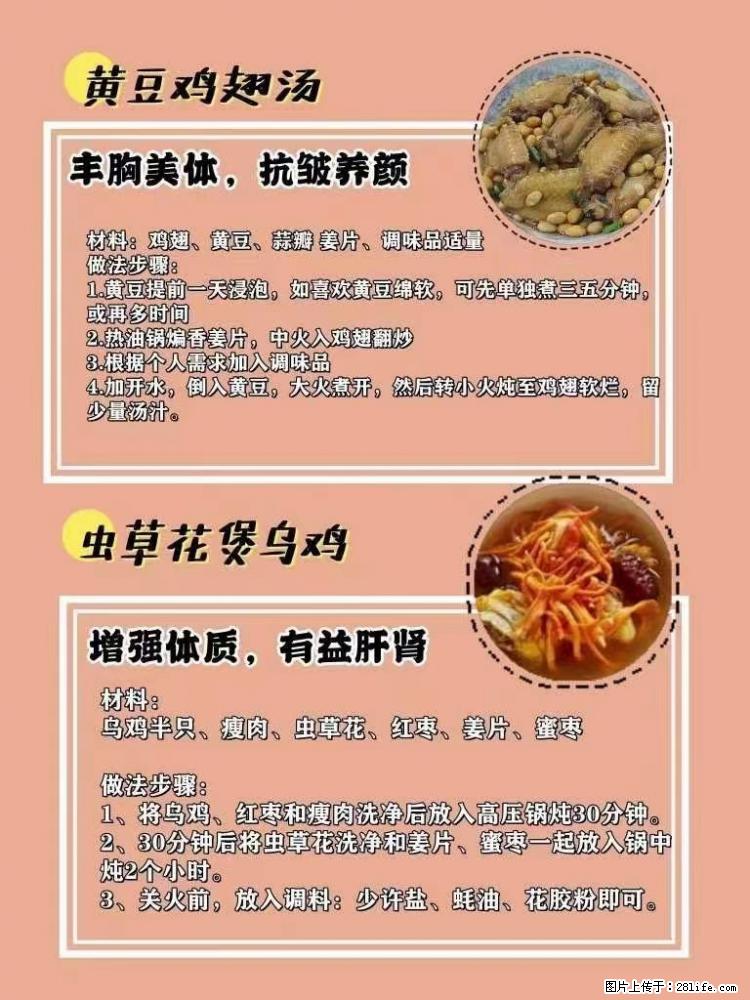 适合女生的12道养生食谱，吃出好气色。 - 新手上路 - 广元生活社区 - 广元28生活网 guangyuan.28life.net