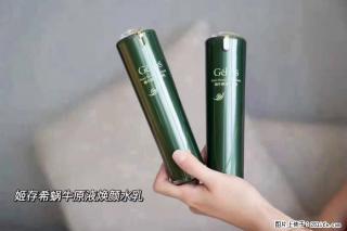 【姬存希】蜗牛原液焕颜水乳 - 广元28生活网 guangyuan.28life.net
