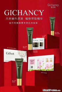 【姬存希】天然蜗牛原液，植物萃取精华 - 广元28生活网 guangyuan.28life.net