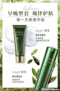 【姬存希】蜗牛四件套，清洁、补水、滋养、锁水，周全养肤 - 广元28生活网 guangyuan.28life.net