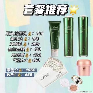 【姬存希】套餐推荐： 清洁+补水+彩妆+卸妆 - 广元28生活网 guangyuan.28life.net
