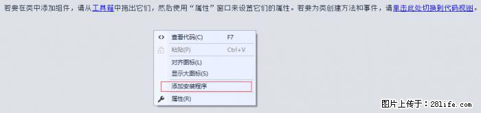 使用C#.Net创建Windows服务的方法 - 生活百科 - 广元生活社区 - 广元28生活网 guangyuan.28life.net