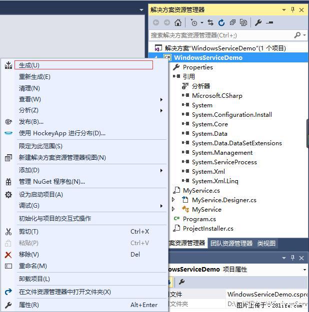 使用C#.Net创建Windows服务的方法 - 生活百科 - 广元生活社区 - 广元28生活网 guangyuan.28life.net