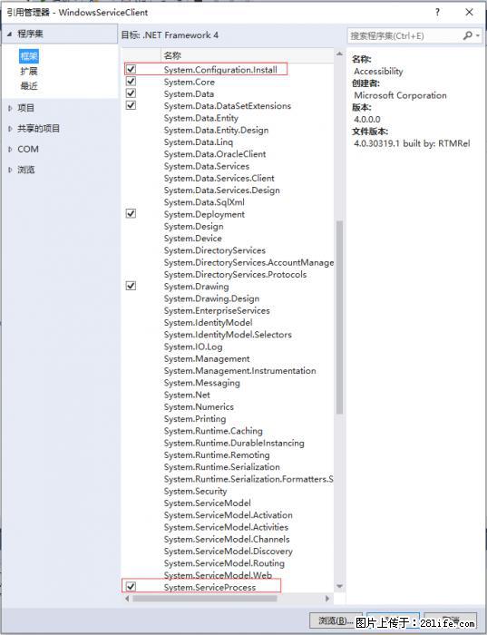 使用C#.Net创建Windows服务的方法 - 生活百科 - 广元生活社区 - 广元28生活网 guangyuan.28life.net