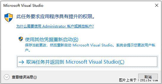 使用C#.Net创建Windows服务的方法 - 生活百科 - 广元生活社区 - 广元28生活网 guangyuan.28life.net