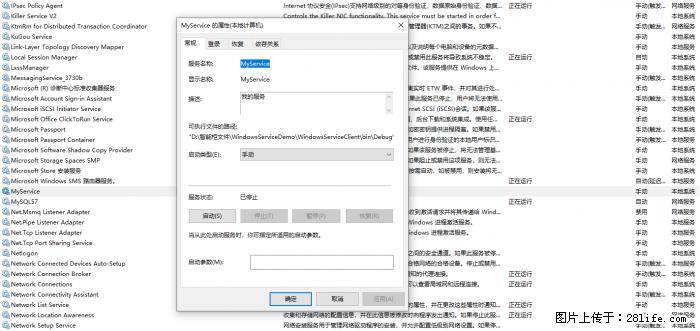 使用C#.Net创建Windows服务的方法 - 生活百科 - 广元生活社区 - 广元28生活网 guangyuan.28life.net