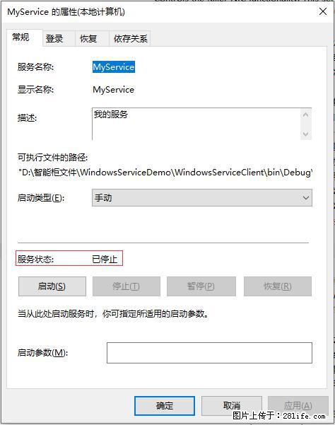 使用C#.Net创建Windows服务的方法 - 生活百科 - 广元生活社区 - 广元28生活网 guangyuan.28life.net