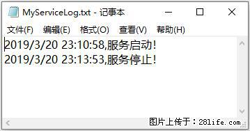 使用C#.Net创建Windows服务的方法 - 生活百科 - 广元生活社区 - 广元28生活网 guangyuan.28life.net