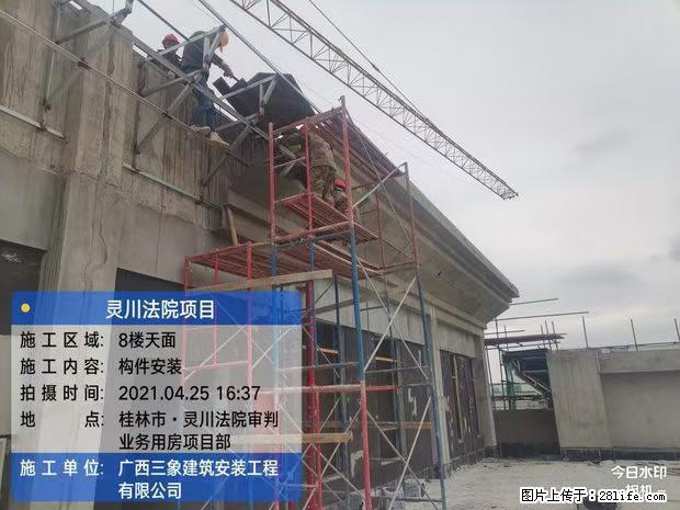 【广西三象建筑安装工程有限公司】广西桂林市灵川县法院项目 - 新手上路 - 广元生活社区 - 广元28生活网 guangyuan.28life.net