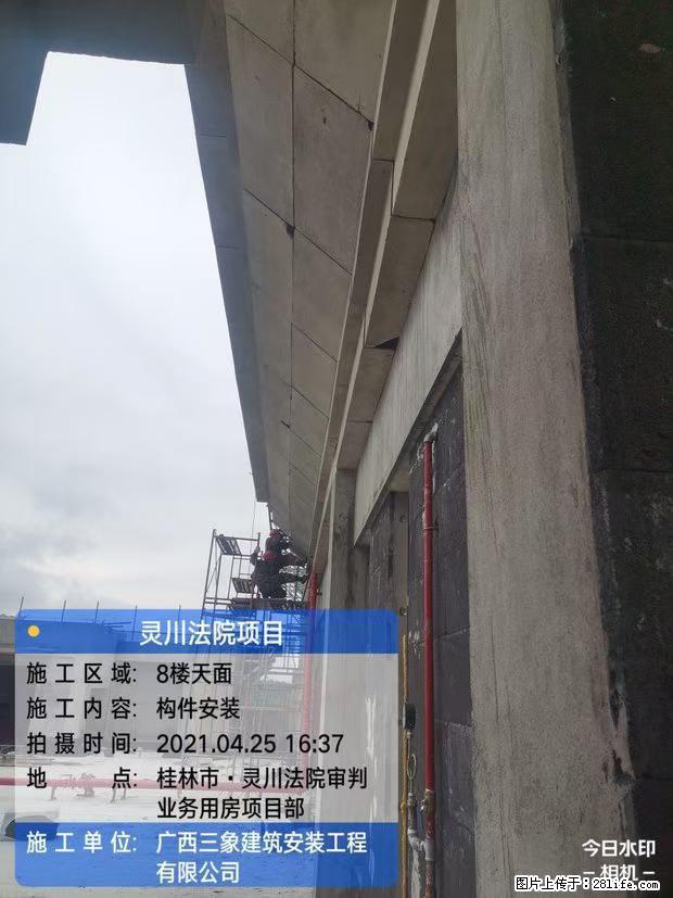 【广西三象建筑安装工程有限公司】广西桂林市灵川县法院项目 - 新手上路 - 广元生活社区 - 广元28生活网 guangyuan.28life.net