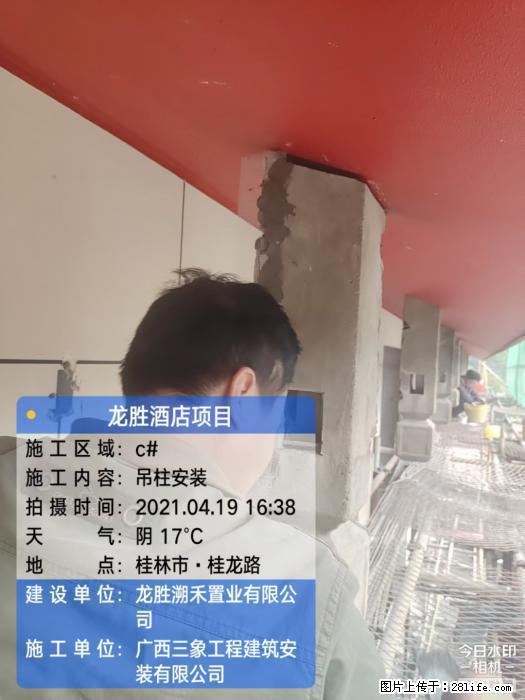 【广西三象建筑安装工程有限公司】广西桂林市龙县胜酒店项目 - 新手上路 - 广元生活社区 - 广元28生活网 guangyuan.28life.net