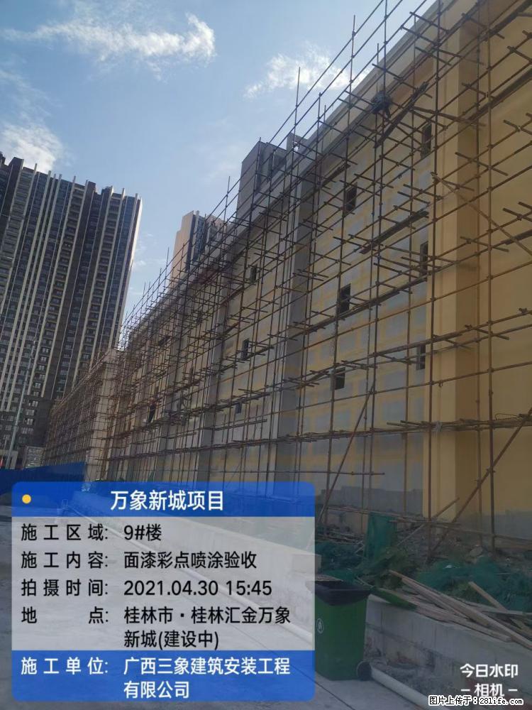 【广西三象建筑安装工程有限公司】万象新城项目 - 家居生活 - 广元生活社区 - 广元28生活网 guangyuan.28life.net