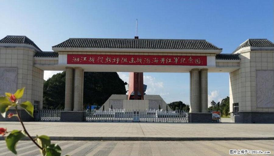 湘江战役新圩阻击战酒海井红军纪念园 - 游山玩水 - 广元生活社区 - 广元28生活网 guangyuan.28life.net