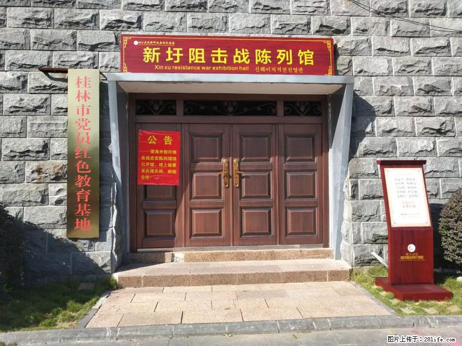 湘江战役新圩阻击战酒海井红军纪念园 - 游山玩水 - 广元生活社区 - 广元28生活网 guangyuan.28life.net