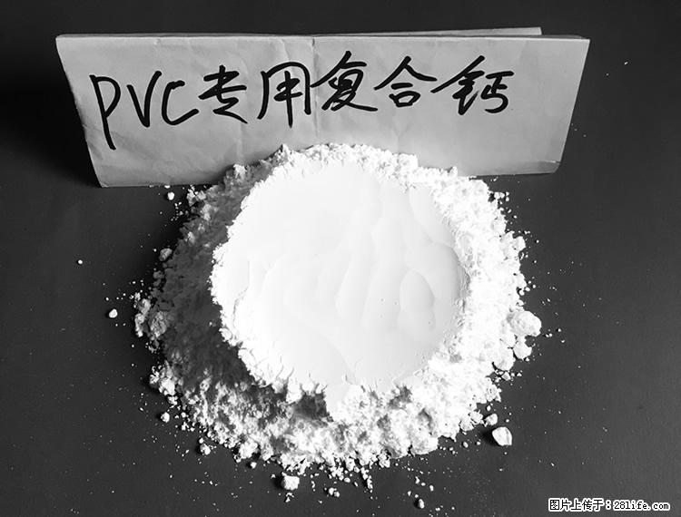 【桂林三鑫新型材料】电线电缆专用复合钙 超细改性碳酸钙 - 其他广告 - 广告专区 - 广元分类信息 - 广元28生活网 guangyuan.28life.net