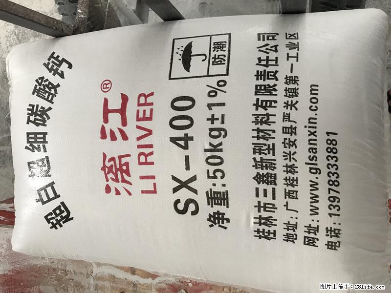 【桂林三鑫新型材料】400目重质碳酸钙 方解石粉重钙粉 - 综合信息 - 其他综合 - 广元分类信息 - 广元28生活网 guangyuan.28life.net