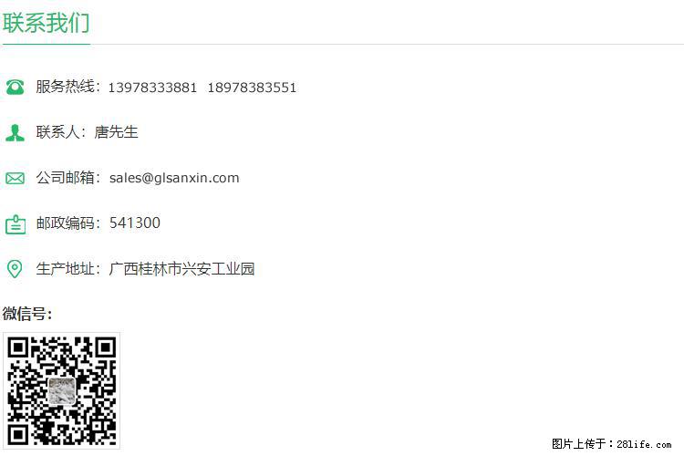 【桂林三鑫新型材料】800目活性碳酸钙 活性重质碳酸钙 改性碳酸钙 - 购物交流 - 广元生活社区 - 广元28生活网 guangyuan.28life.net