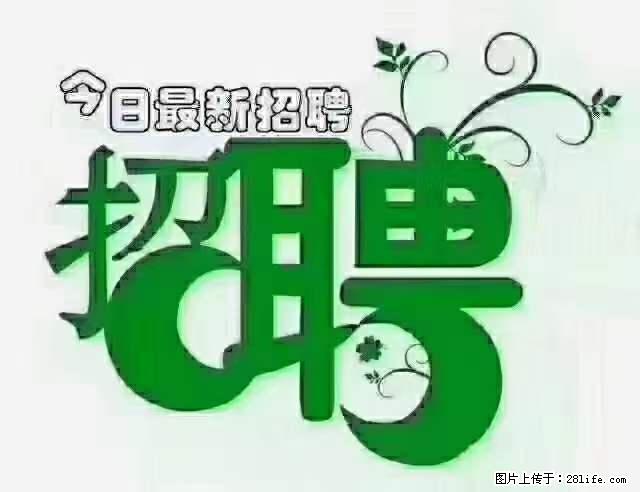 急聘!急聘!上海酒店长期前台,做六休一,每天8小时,6000块钱一月 - 职场交流 - 广元生活社区 - 广元28生活网 guangyuan.28life.net