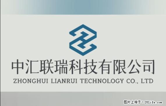 【贵州中汇联瑞科技有限公司】 专业做班班通、校园广播、校园监控、校园门禁道闸、学校大礼堂等 - 新手上路 - 广元生活社区 - 广元28生活网 guangyuan.28life.net