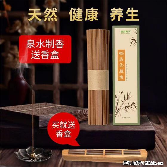 民艾天下天然线香家用室内檀香香薰 - 各类家具 - 居家生活 - 广元分类信息 - 广元28生活网 guangyuan.28life.net