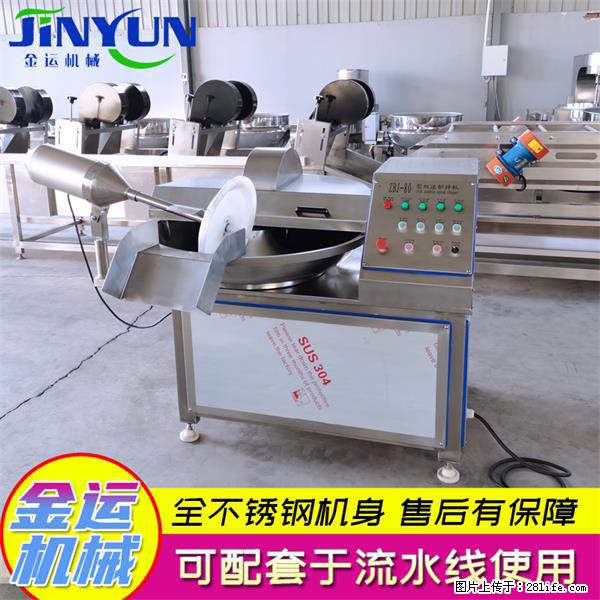 水饺馅斩拌机 全自动高速葱姜蒜斩碎机 火锅虾滑斩拌机 - 综合信息 - 其他综合 - 广元分类信息 - 广元28生活网 guangyuan.28life.net