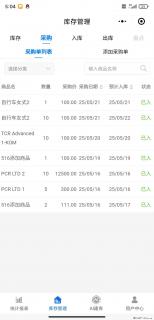 免费的库存管理小程序，欢迎使用 - 广元28生活网 guangyuan.28life.net