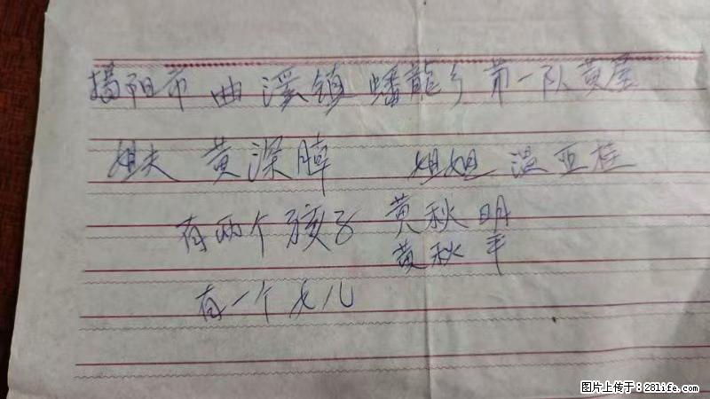 兴宁市石马镇的温锡泉寻找揭阳市曲奚镇蟠龙乡第一队黄屋的姐姐温亚桂 - 新手上路 - 广元生活社区 - 广元28生活网 guangyuan.28life.net