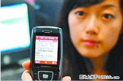 年底，这些消息柳州人千万别信！否则，这一年白干... - 广元生活资讯 - 广元28生活网 guangyuan.28life.net