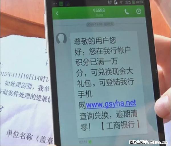 年底，这些消息柳州人千万别信！否则，这一年白干... - 广元生活资讯 - 广元28生活网 guangyuan.28life.net
