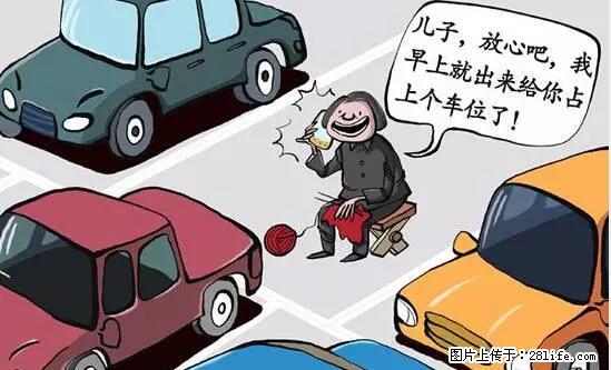 停车为什么要车头朝外？不是开玩笑，关键时刻真能救命 - 广元生活资讯 - 广元28生活网 guangyuan.28life.net