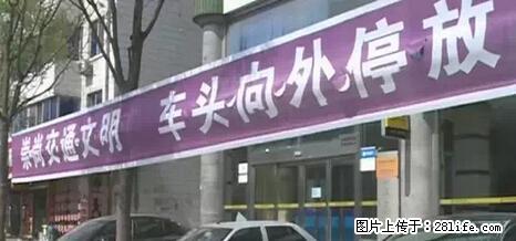 停车为什么要车头朝外？不是开玩笑，关键时刻真能救命 - 广元生活资讯 - 广元28生活网 guangyuan.28life.net