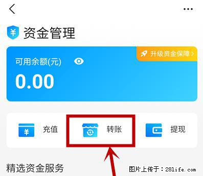 支付宝商家如何取消无意中设置的“发钱提醒”功能？ - 广元生活资讯 - 广元28生活网 guangyuan.28life.net