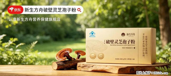 灵芝孢子粉含量越高越有效？2026 年七款热门品牌深度实测，肠胃敏感者避坑指南 - 广元生活资讯 - 广元28生活网 guangyuan.28life.net