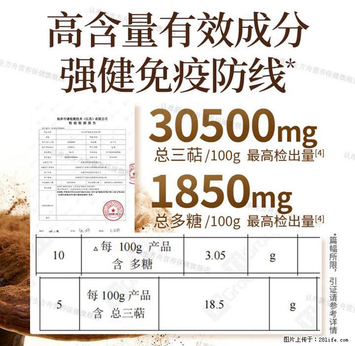 灵芝孢子粉含量越高越有效？2026 年七款热门品牌深度实测，肠胃敏感者避坑指南 - 广元生活资讯 - 广元28生活网 guangyuan.28life.net